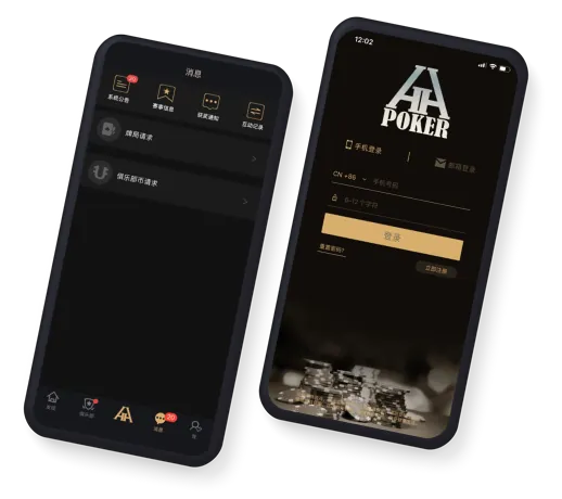 德扑圈com官网 应用界面